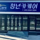 청년카케어 이미지