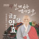 금호당 쿠키뉴스