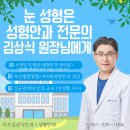 아름다운눈안과 이미지