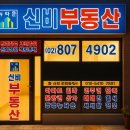 뉴희망공인중개사사무소 이미지