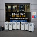 해인산업 | 물류창고 제습기, 공장 이전해도 사용할 수 있을까요? NED-215 이전 설치 후기