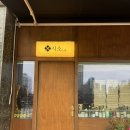 어진동세종푸르지오씨티 | [세종 일식집] 어진동 '시소' 오마카세 후토마끼