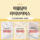 농업회사법인 청사초롱마을 주식회사 이미지