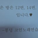 풍덩 코인노래연습장 이미지