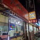 착한감자탕 이미지