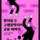 망치를 든 고생물학자의 공룡이야기 네이버블로그