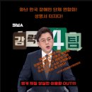 채널A 강력한 4팀에게 경고한 (사) 한국 장애인 단체 연합회 성명서!