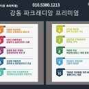 신명아파트 앞 이미지