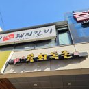 수원역 한우 육회 맛집 추천, 육회독존 수원역점 솔직 후기