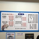 청화횟집 이미지