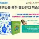 메타코칭 이미지