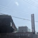 내가만든케익&쿠키이야기 | 🍞-천안 뚜쥬루 어린이베이커리에서 피자,쿠키 만들기(토요일방문후기)