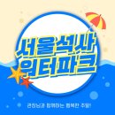 용인대 이레 태권도 이미지