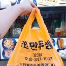 장안만두쟁이