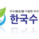 수안건설(주)