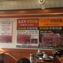 시골생고기 무한리필 이미지