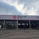 공임나라 양곡점 이미지