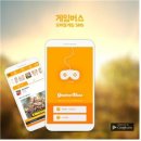 게임버스 이미지