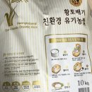 고창마켓 유기농쌀 고창 백미 농협쌀 10kg
