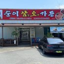 순이 삼오가든 이미지