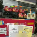 소문난로또