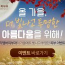 리멤버피부과강서 이미지