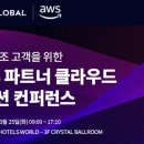 AWS 이미지