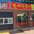 신천할매떡볶이해운점 | 대구 유명 떡볶이 먹으러 다님 (윤옥연할매떡볶이/신천궁전떡볶이)