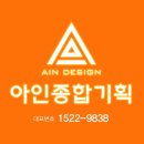 아인종합상사
