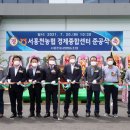 서홍천농협 이미지