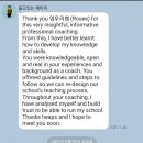 문쌤공부방 - 공주시 일신역길 21-1 | 소원창업3기를 마치며...