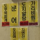 한진생선구이