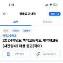백석고등학교 이미지