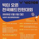 빅터아이엔디