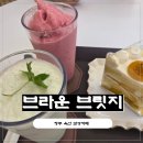 옥산카페 | 청주옥산카페 브라운브릿지, 감성 가득한 브런치카페 후기