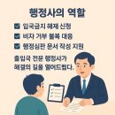 박하 행정사 사무소 네이버블로그