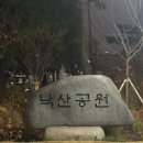 뻥튀기공원 이미지