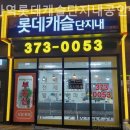 새로나공인중개사사무소 이미지