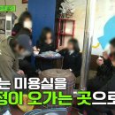 임미용실 이미지