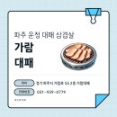 가람대패 이미지