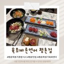 학원가 찐맛집 발견! 가성비 폭발하는 연어·육회 혼밥세트 대만족 리뷰/ 육회바른연어 평촌점 솔직 후기