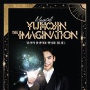 매지컬 유호진 더 이미지네이션 이미지
