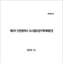 소래푸르지오부동산공인중개사사무소 이미지