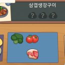 우설 삼겹집 이미지