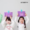 금성교육 이미지
