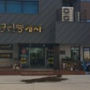 서부산IC(사상) 이미지