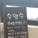 수앤수안마원 | [마사지추천] 울산 달동 수앤수 리뷰(내돈내산)