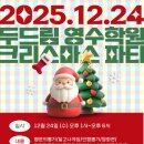 두드림영수전문학원