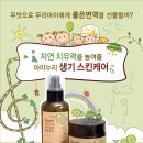 생기한의원스킨케어