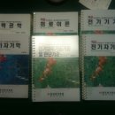 한국전기학원 전기기사 교재 6권 (스프링제본) 모두 합해서 2만원 이미지